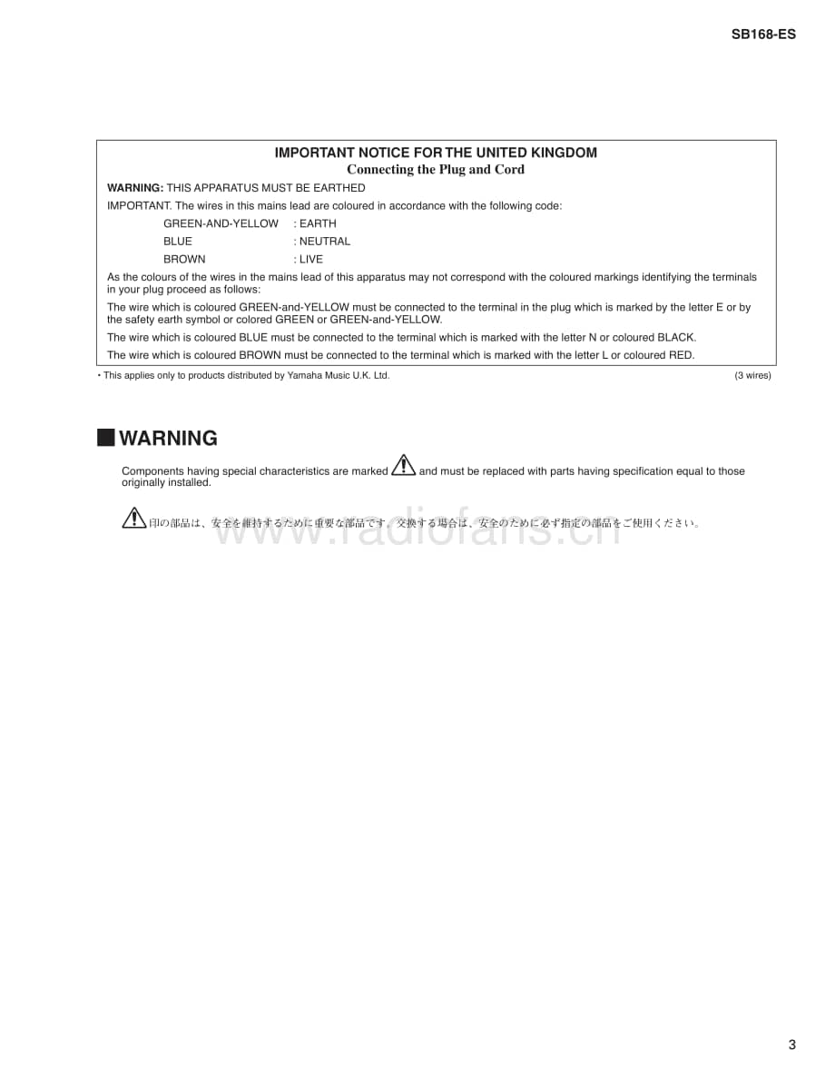 Yamaha-SB-168-ES-Service-Manual电路原理图.pdf_第3页