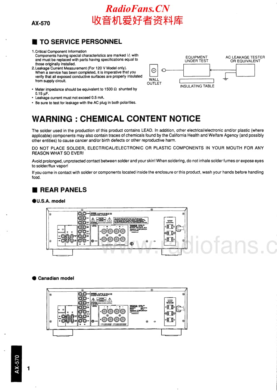 Yamaha-AX-570-Service-Manual电路原理图.pdf_第2页