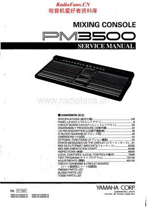 Yamaha-PM-3500-Service-Manual电路原理图.pdf