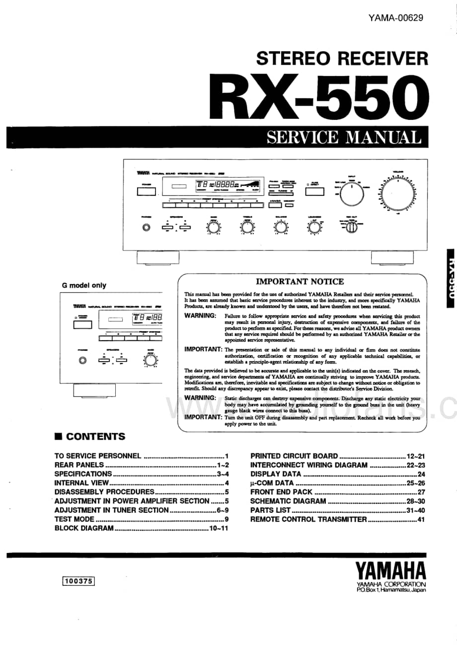 Yamaha-RX-550-Service-Manual电路原理图.pdf_第1页