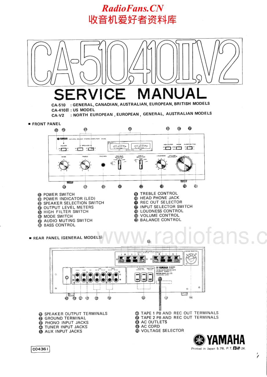 Yamaha-CA-510-Service-Manual电路原理图.pdf_第1页