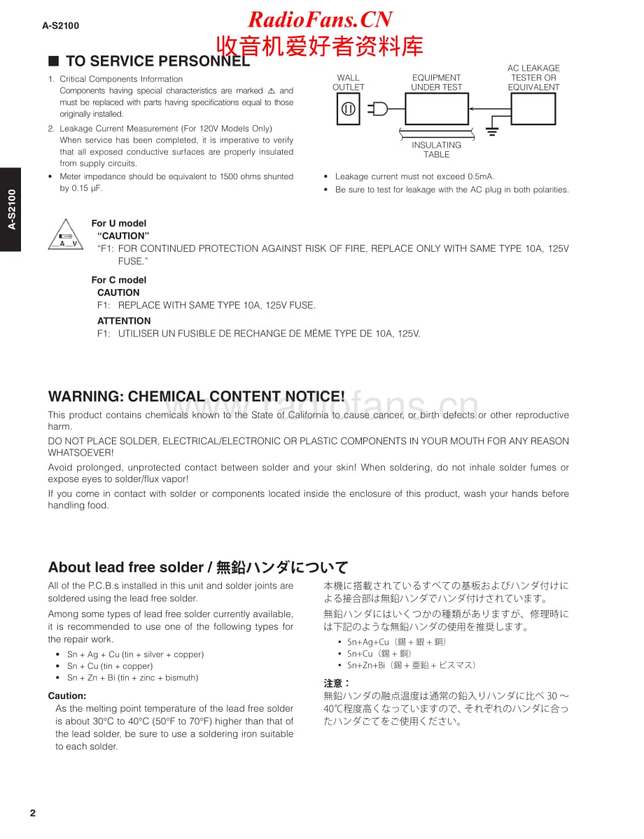 Yamaha-AS-2100-Service-Manual电路原理图.pdf_第2页