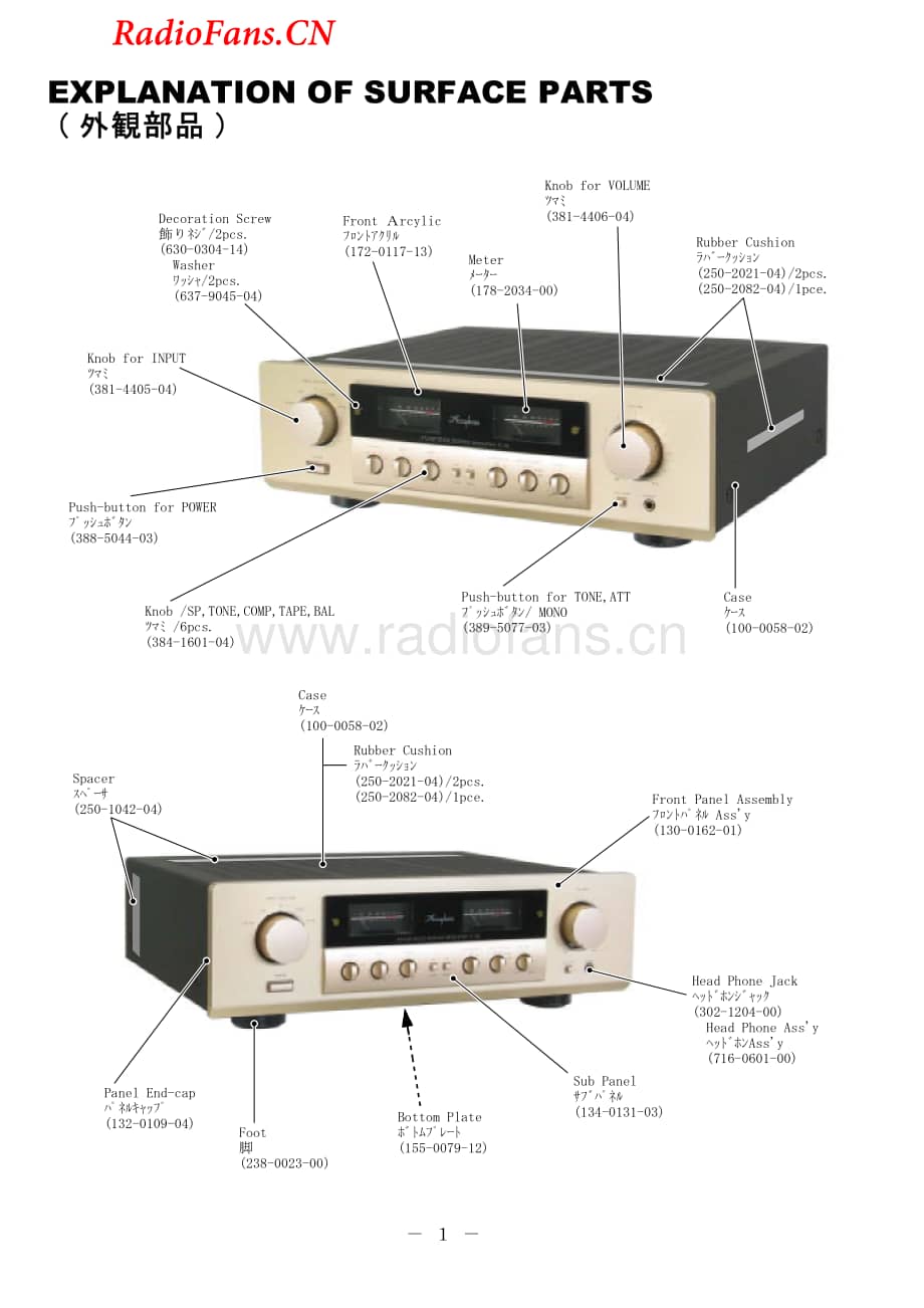 Accuphase-E212-int-sm维修电路图 手册.pdf_第2页