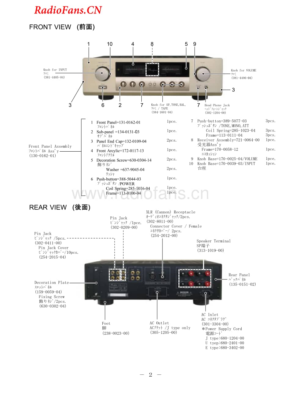 Accuphase-E212-int-sm维修电路图 手册.pdf_第3页