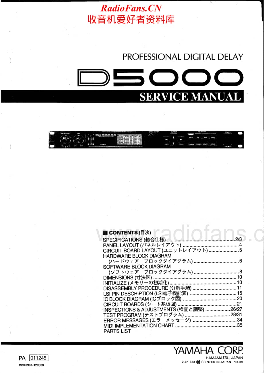 Yamaha-D-5000-Service-Manual电路原理图.pdf_第1页