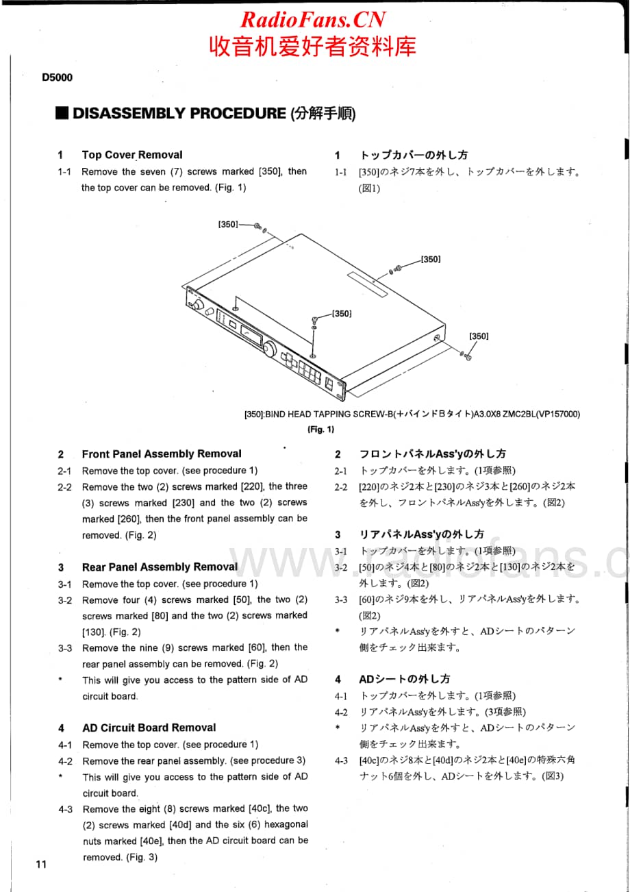 Yamaha-D-5000-Service-Manual电路原理图.pdf_第2页