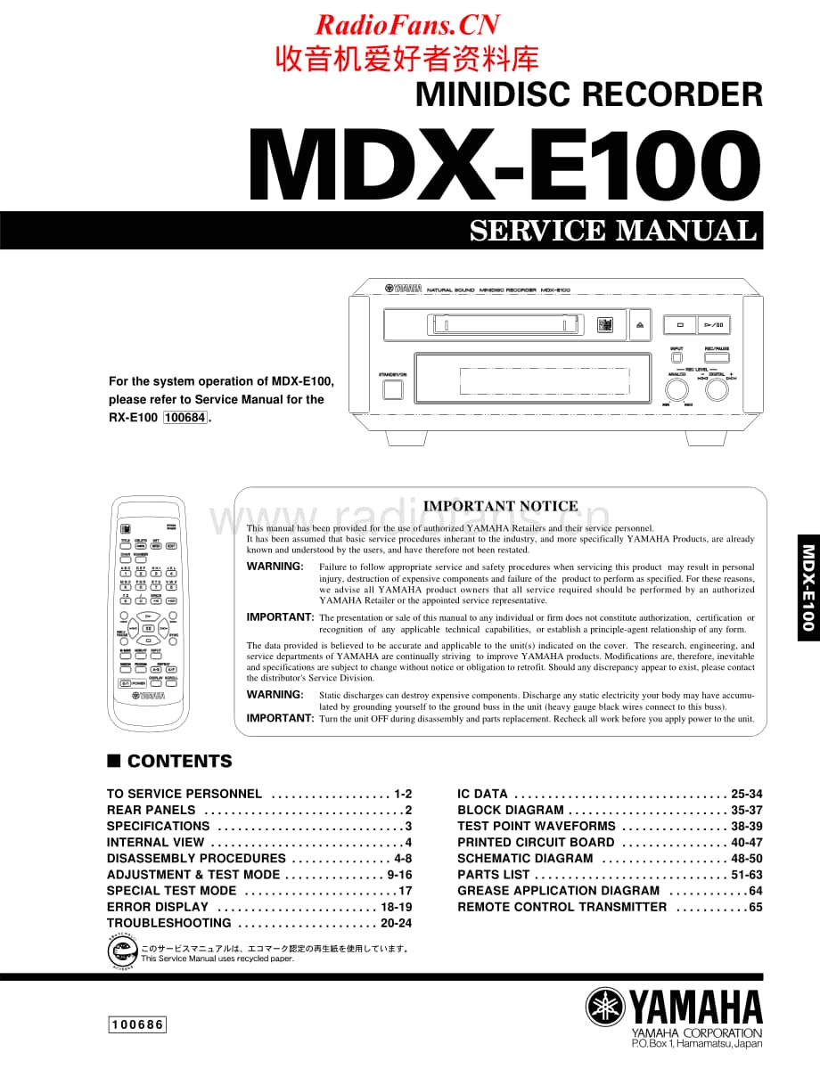 Yamaha-MDXE-100-Service-Manual电路原理图.pdf_第1页