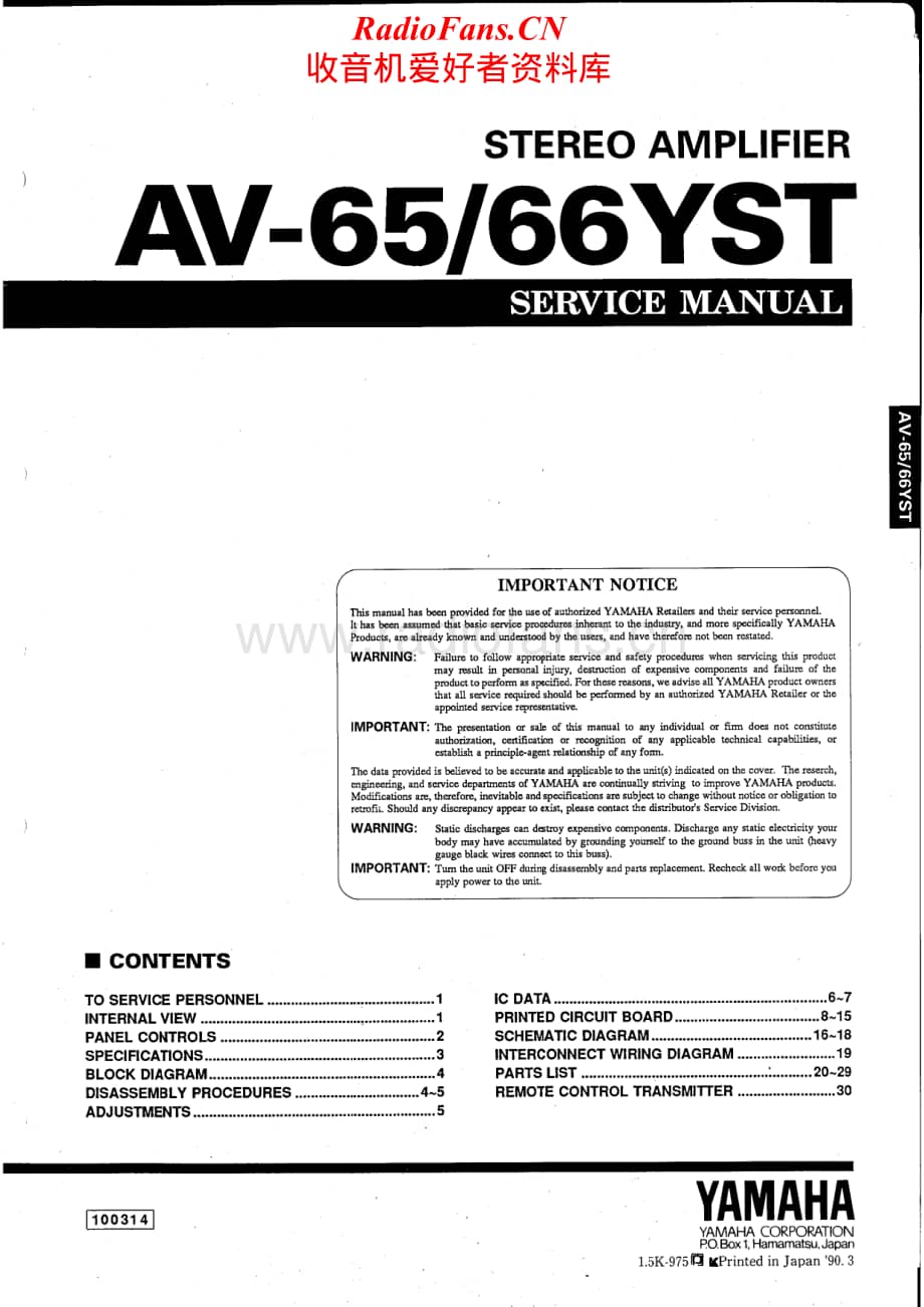 Yamaha-AV-65-YST-Service-Manual电路原理图.pdf_第1页