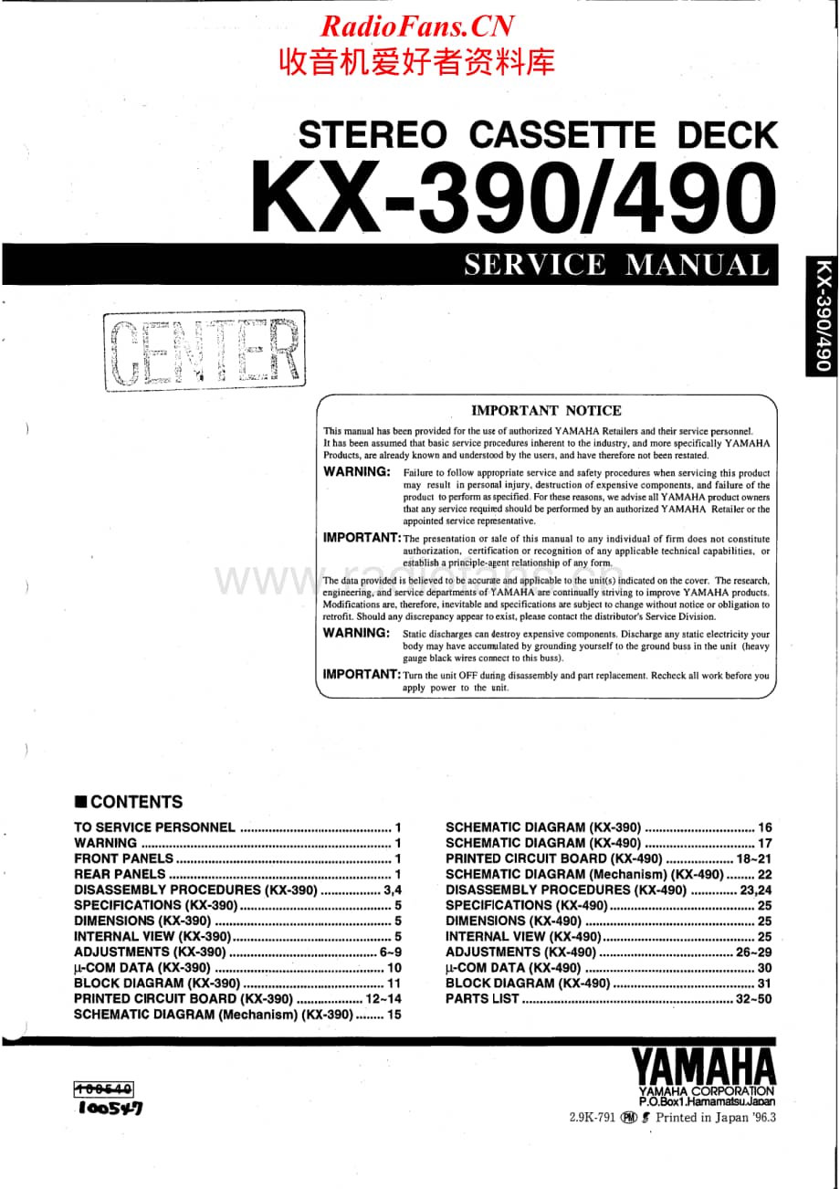 Yamaha-KX-390-Service-Manual电路原理图.pdf_第1页