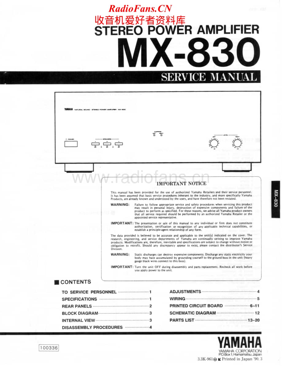 Yamaha-MX-830-Service-Manual电路原理图.pdf_第1页