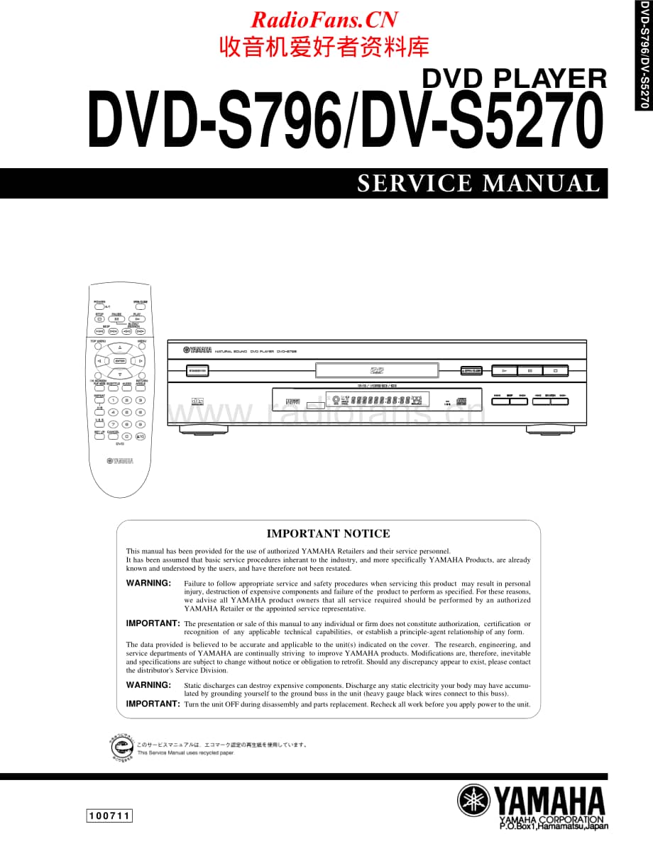 Yamaha-DVDS-796-Service-Manual电路原理图.pdf_第1页