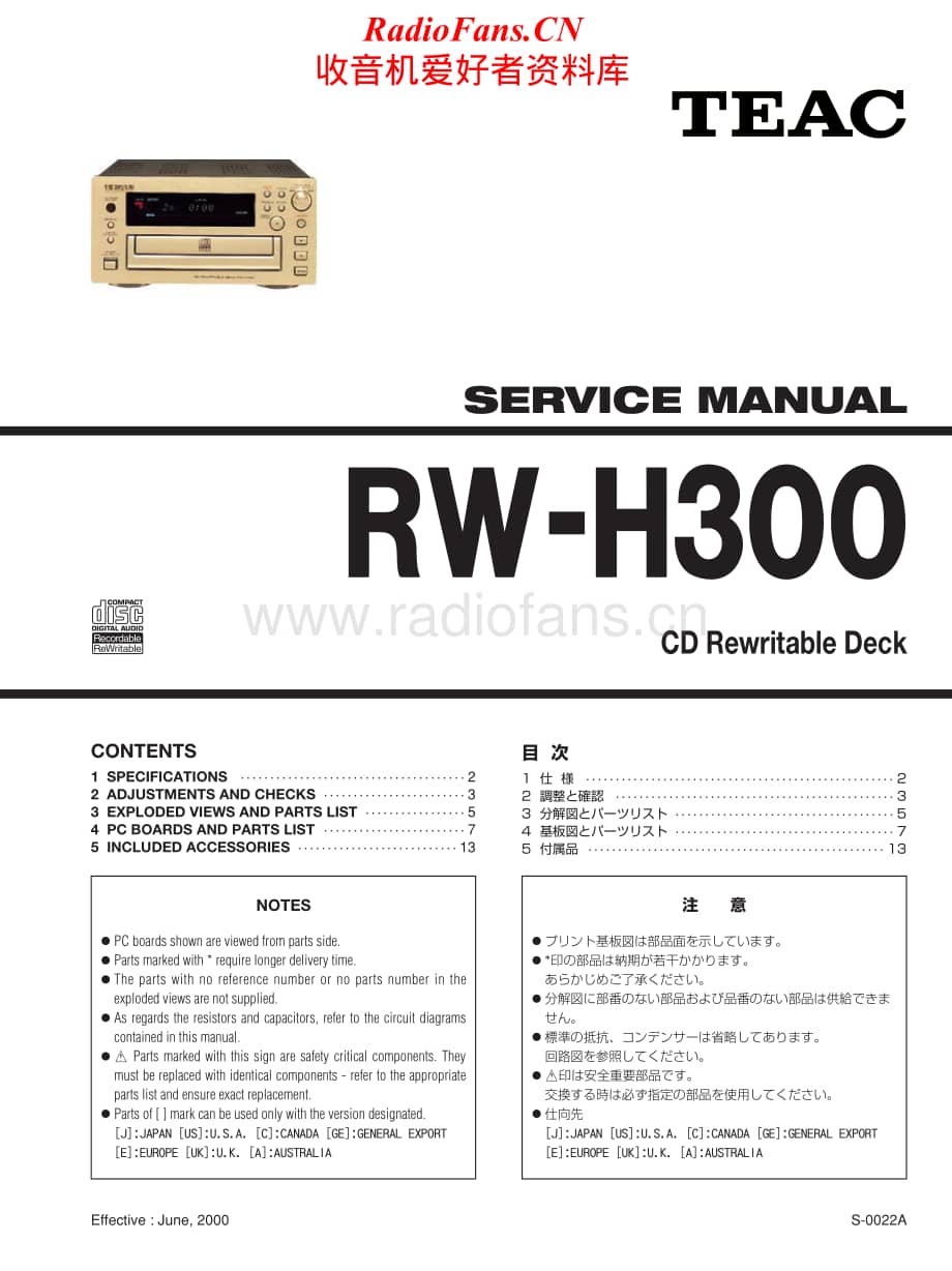 Teac-RW-H300-Service-Manual电路原理图.pdf_第1页