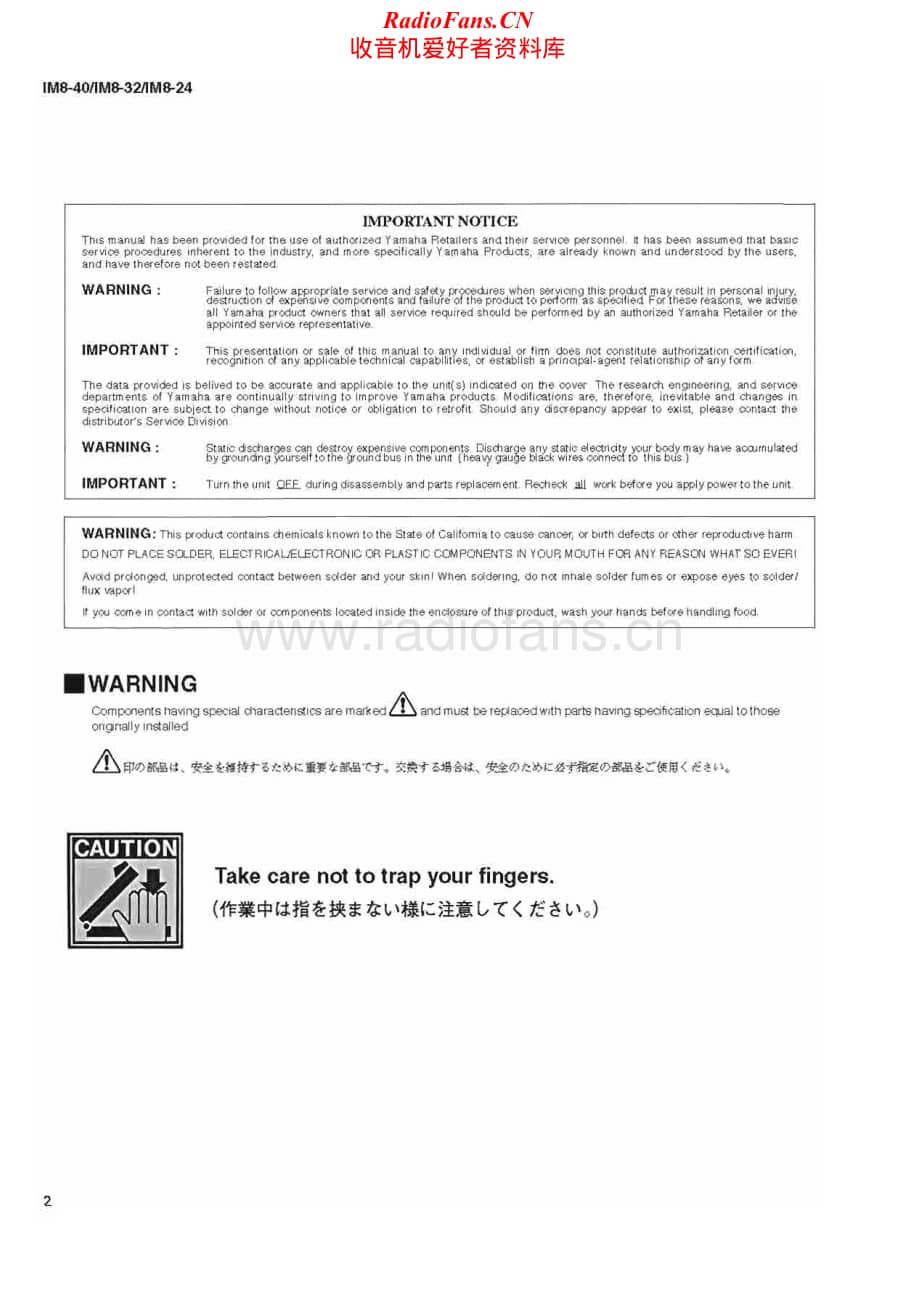 Yamaha-IM8-24_IM8-40_IM8-32-Service-Manual电路原理图.pdf_第2页