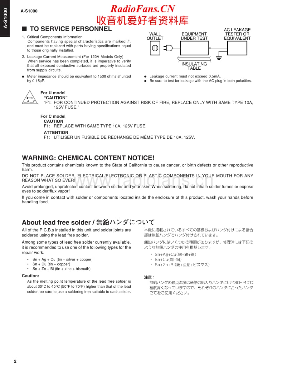 Yamaha-AS-1000-Service-Manual电路原理图.pdf_第2页