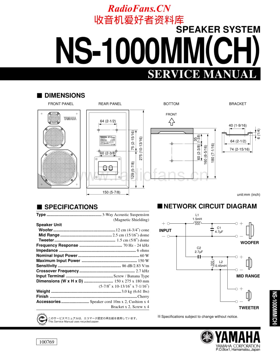 Yamaha-NS-1000-MM-Service-Manual电路原理图.pdf_第1页