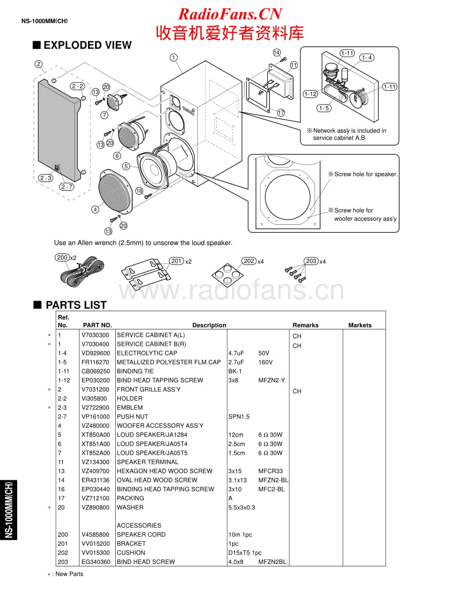 Yamaha-NS-1000-MM-Service-Manual电路原理图.pdf_第2页