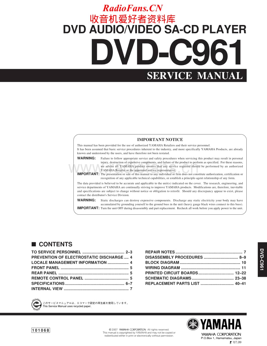 Yamaha-DVDC-961-Service-Manual电路原理图.pdf_第1页