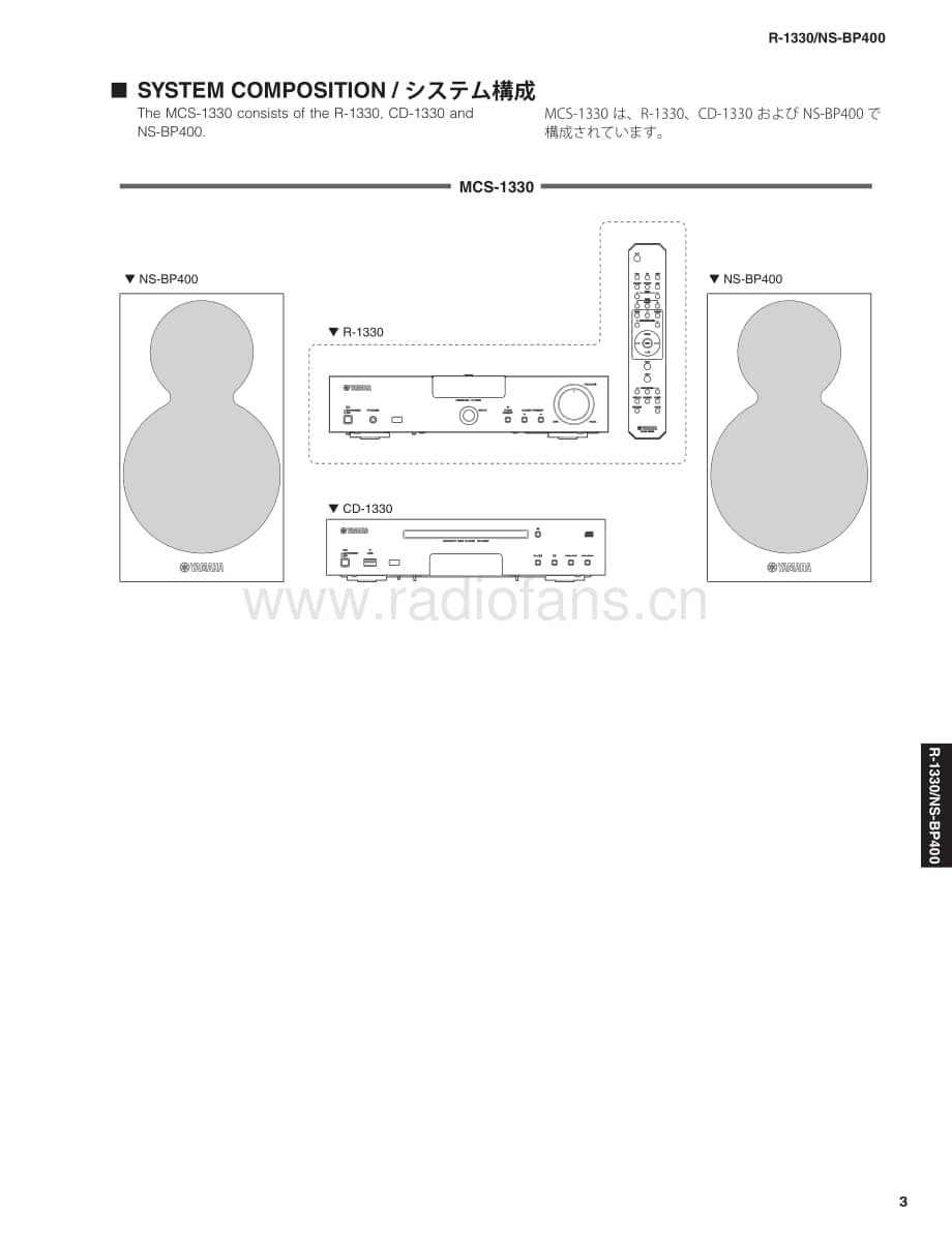 Yamaha-R-1330-Service-Manual电路原理图.pdf_第3页