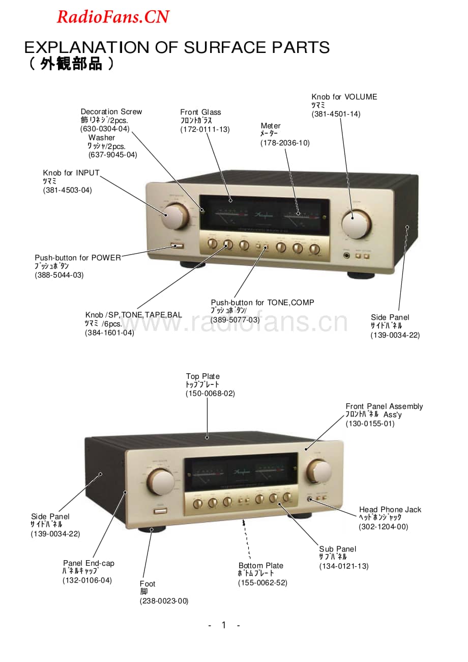 Accuphase-E307-int-sm维修电路图 手册.pdf_第2页