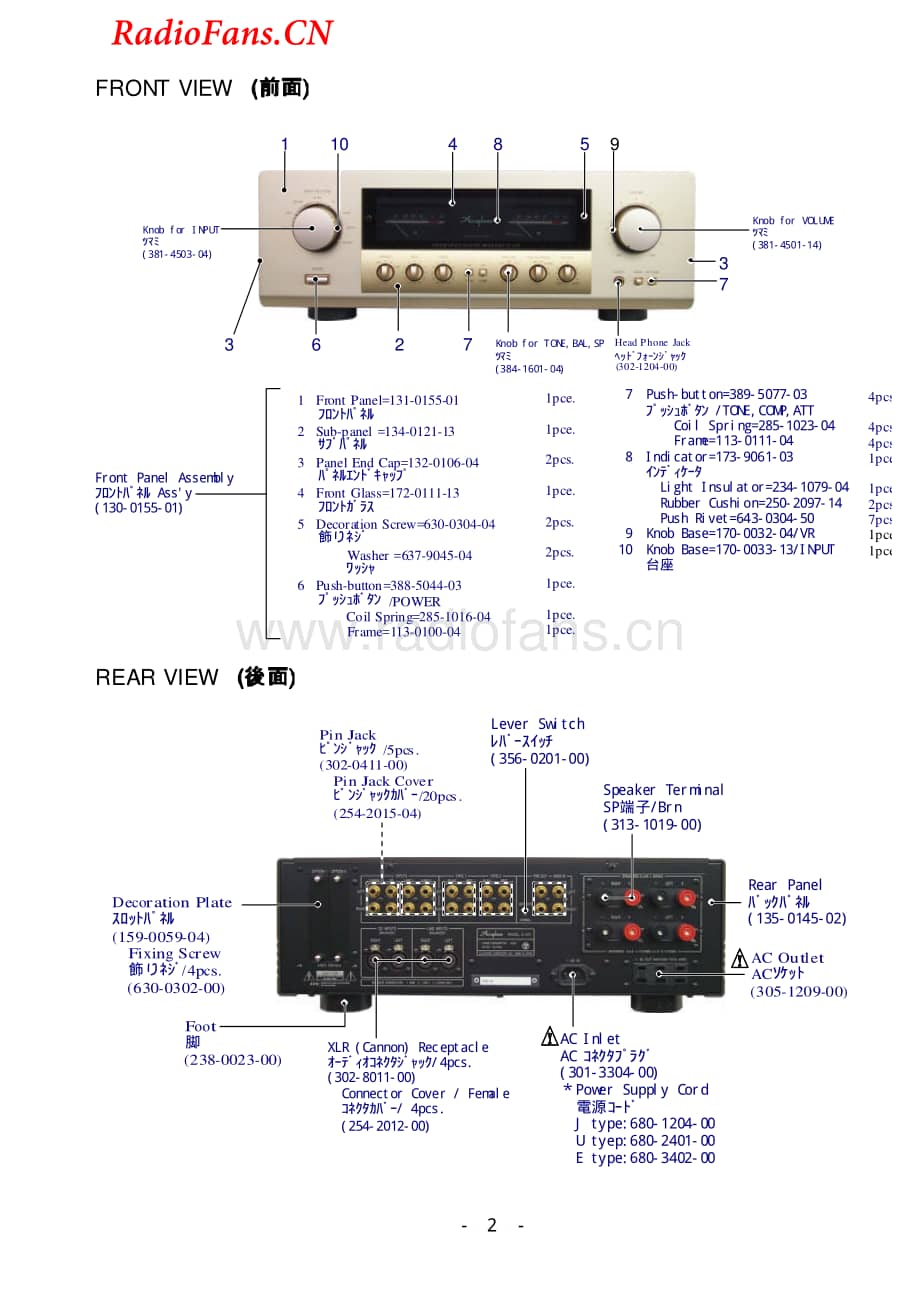 Accuphase-E307-int-sm维修电路图 手册.pdf_第3页