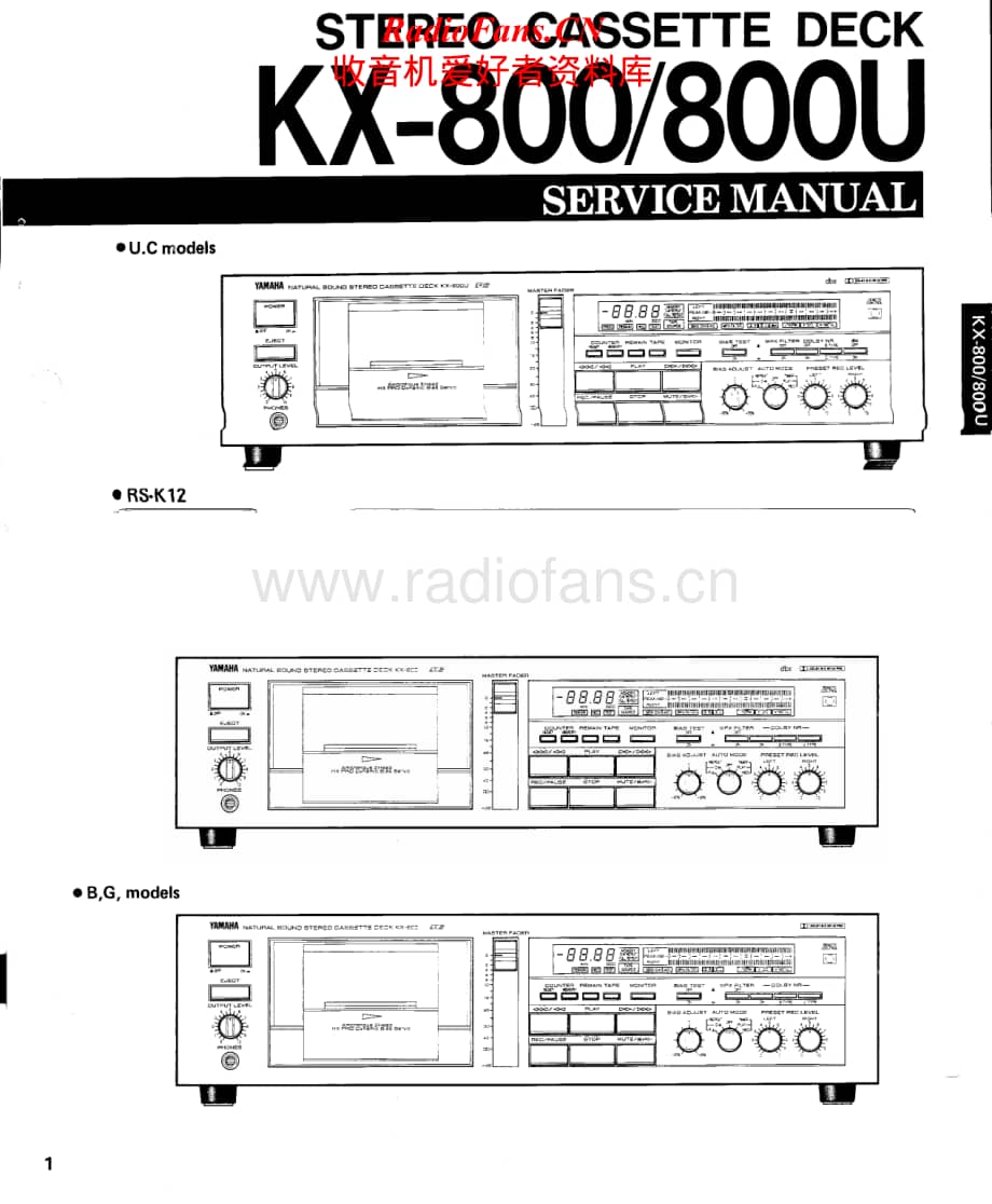 Yamaha-KX-800-Service-Manual电路原理图.pdf_第1页