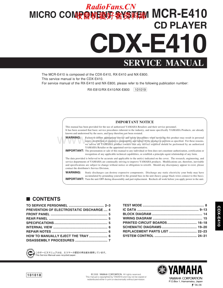 Yamaha-CDXE-410-Service-Manual电路原理图.pdf_第1页