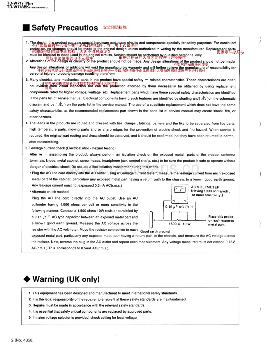 jvc_td-w717tn_td-w718bk.pdf_第2页