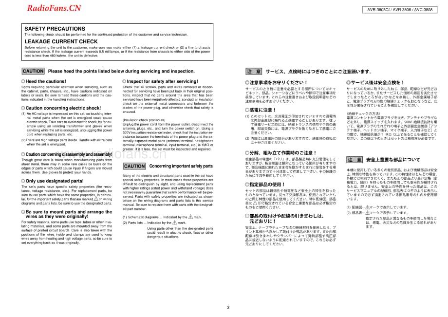 Denon-AVR3808CI-avr-sm维修电路图 手册.pdf_第2页