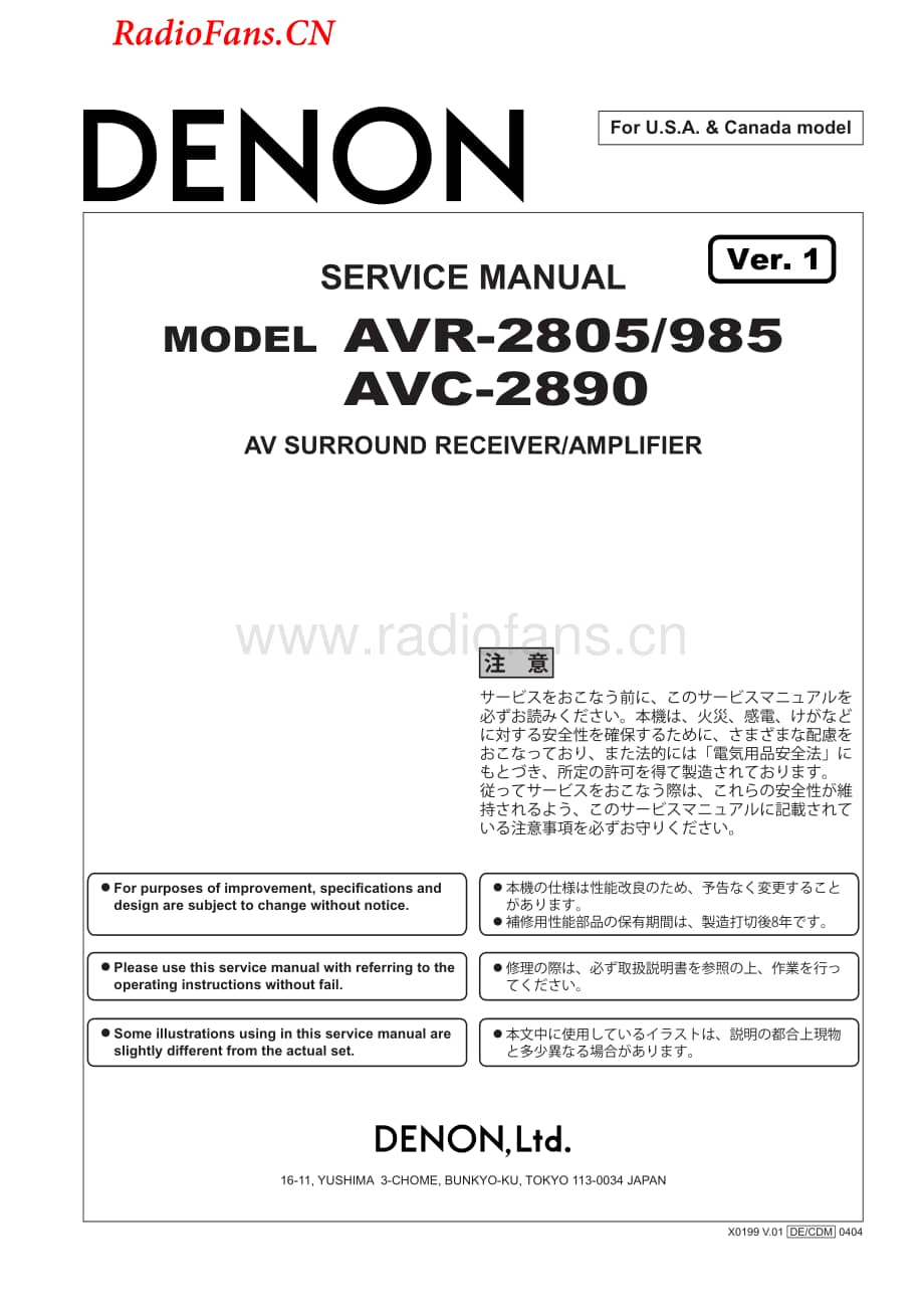 Denon-AVC2890-avr-sm维修电路图 手册.pdf_第1页