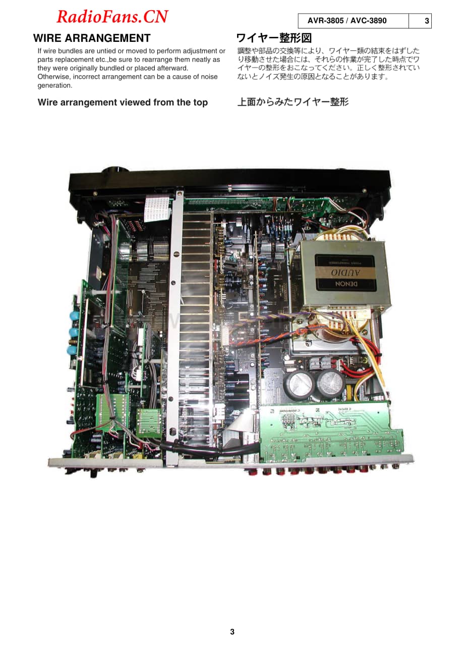 Denon-AVR3805US-avr-sm维修电路图 手册.pdf_第3页