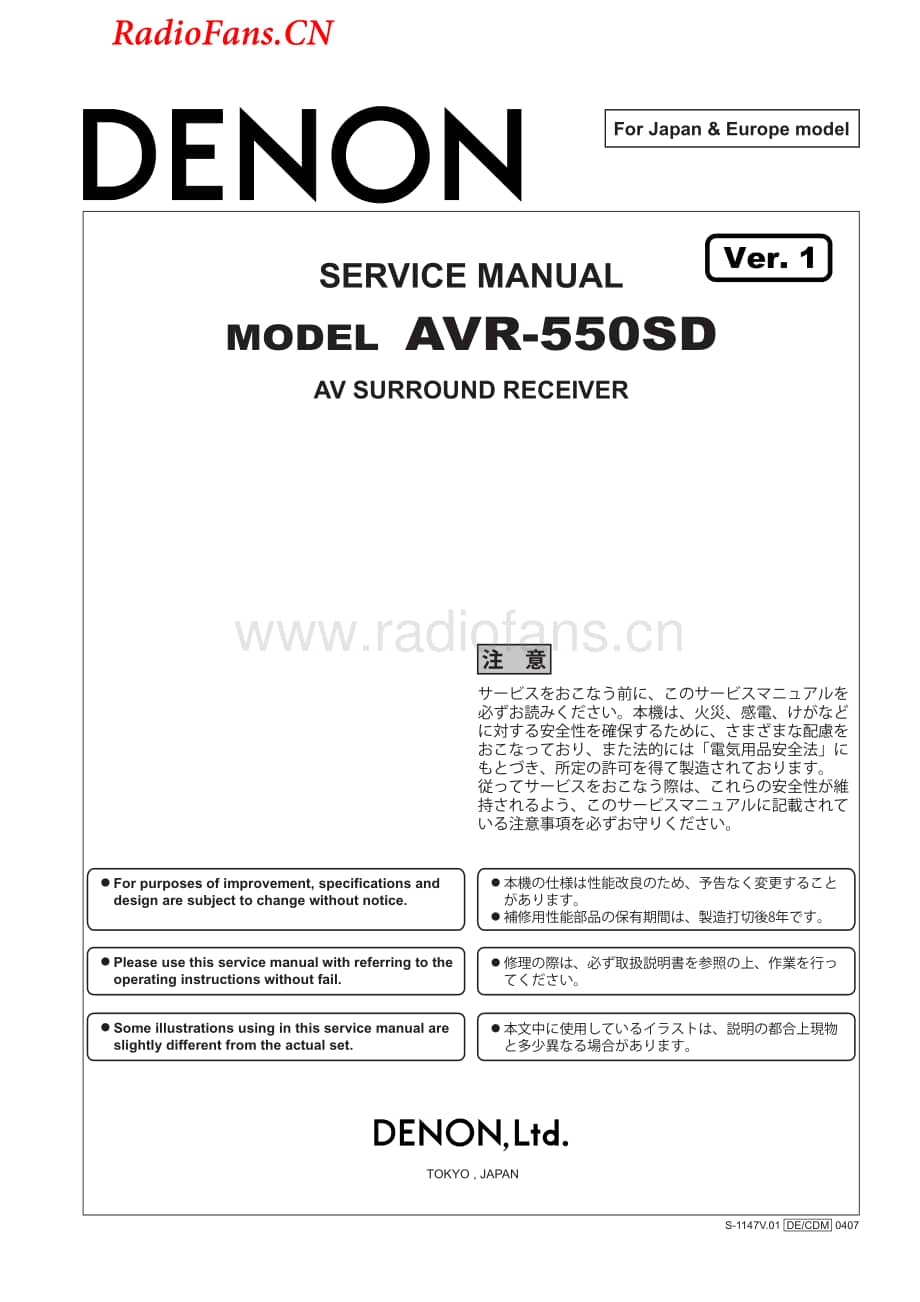 Denon-AVR550SD-avr-sm维修电路图 手册.pdf_第1页