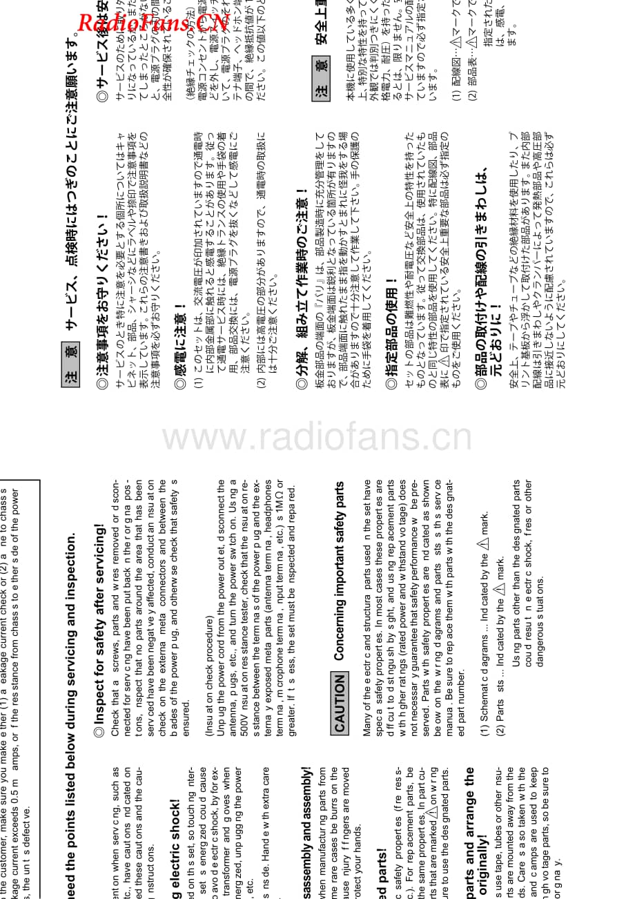 Denon-AVC2308CI-avr-sm维修电路图 手册.pdf_第2页