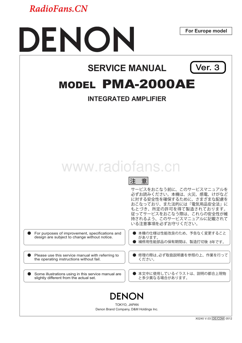 Denon-PMA2000AE-int-sm维修电路图 手册.pdf_第1页