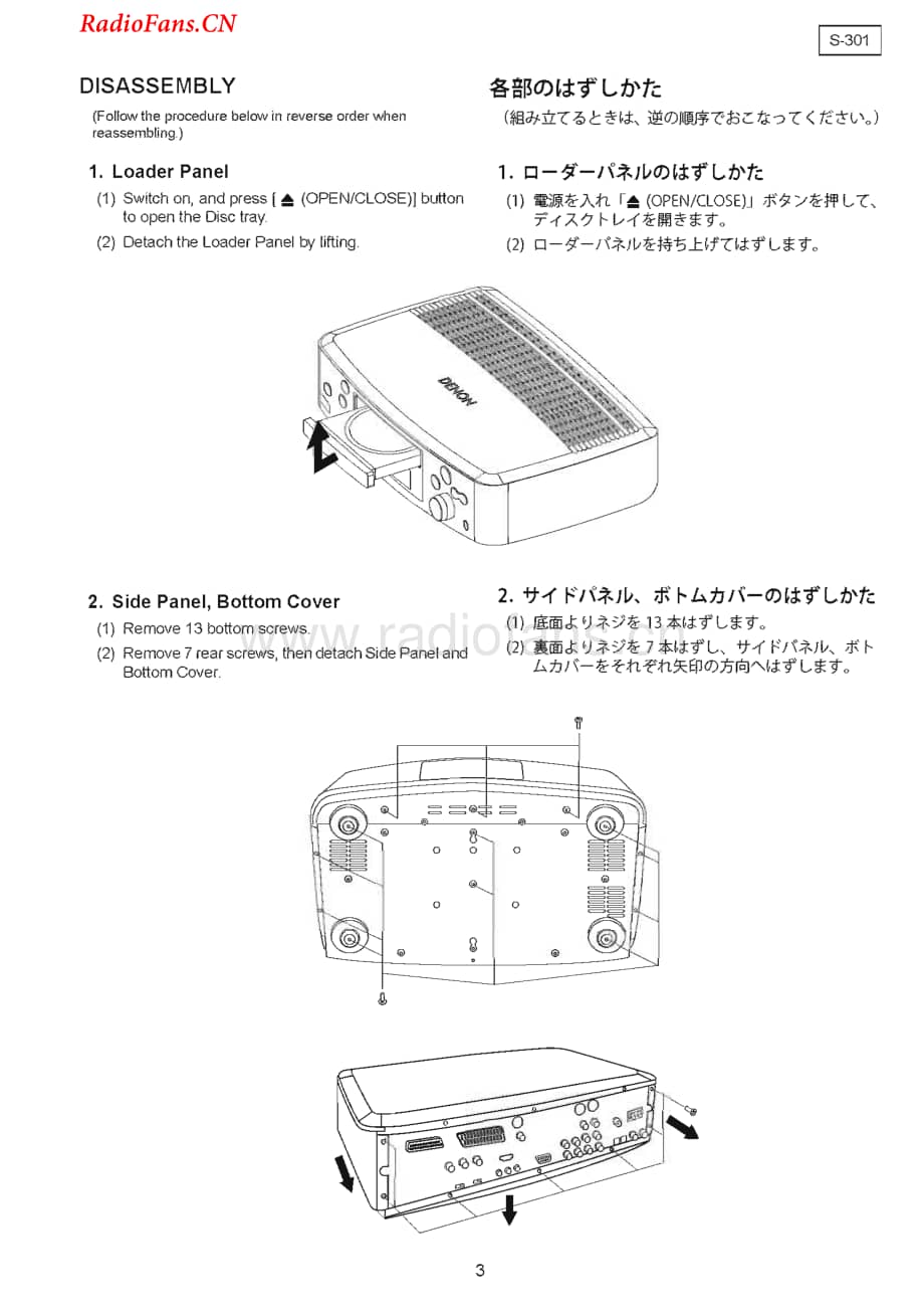 Denon-S301-hts-sm维修电路图 手册.pdf_第3页