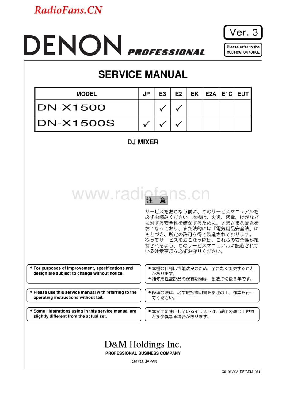 Denon-DNX1500-mix-sm维修电路图 手册.pdf_第1页