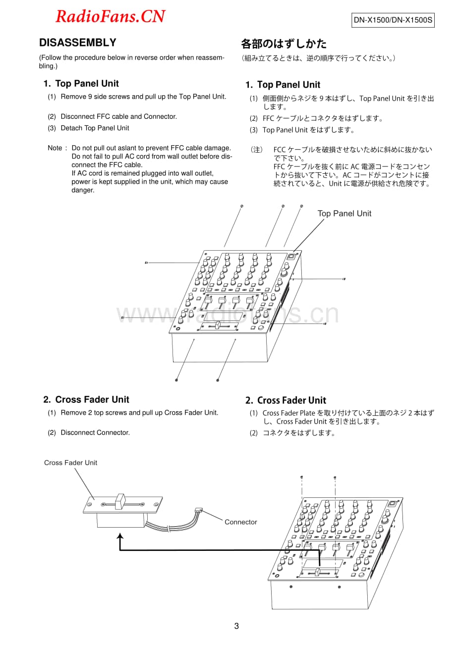 Denon-DNX1500-mix-sm维修电路图 手册.pdf_第3页