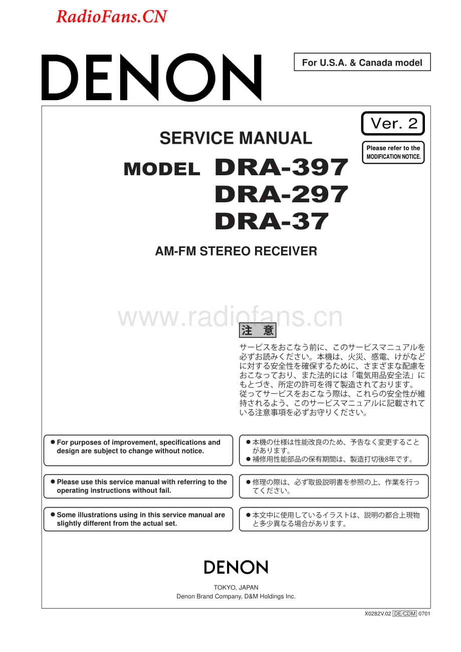 Denon-DRA37-rec-sm维修电路图 手册.pdf_第1页