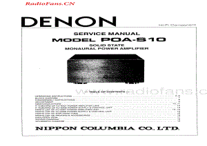 Denon-POAS10-pwr-sm维修电路图 手册.pdf