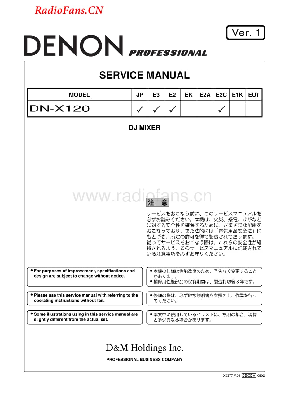 Denon-DNX120-mix-sm维修电路图 手册.pdf_第1页