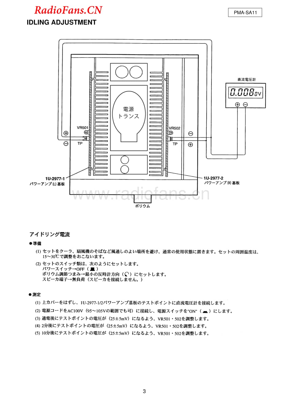 Denon-PMASA11-int-sm维修电路图 手册.pdf_第3页