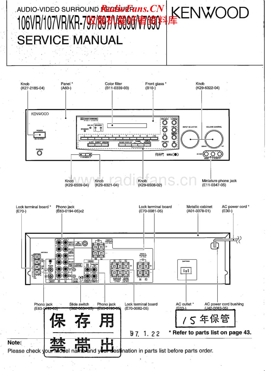 Kenwood-V7090-tun-sm维修电路原理图.pdf_第1页