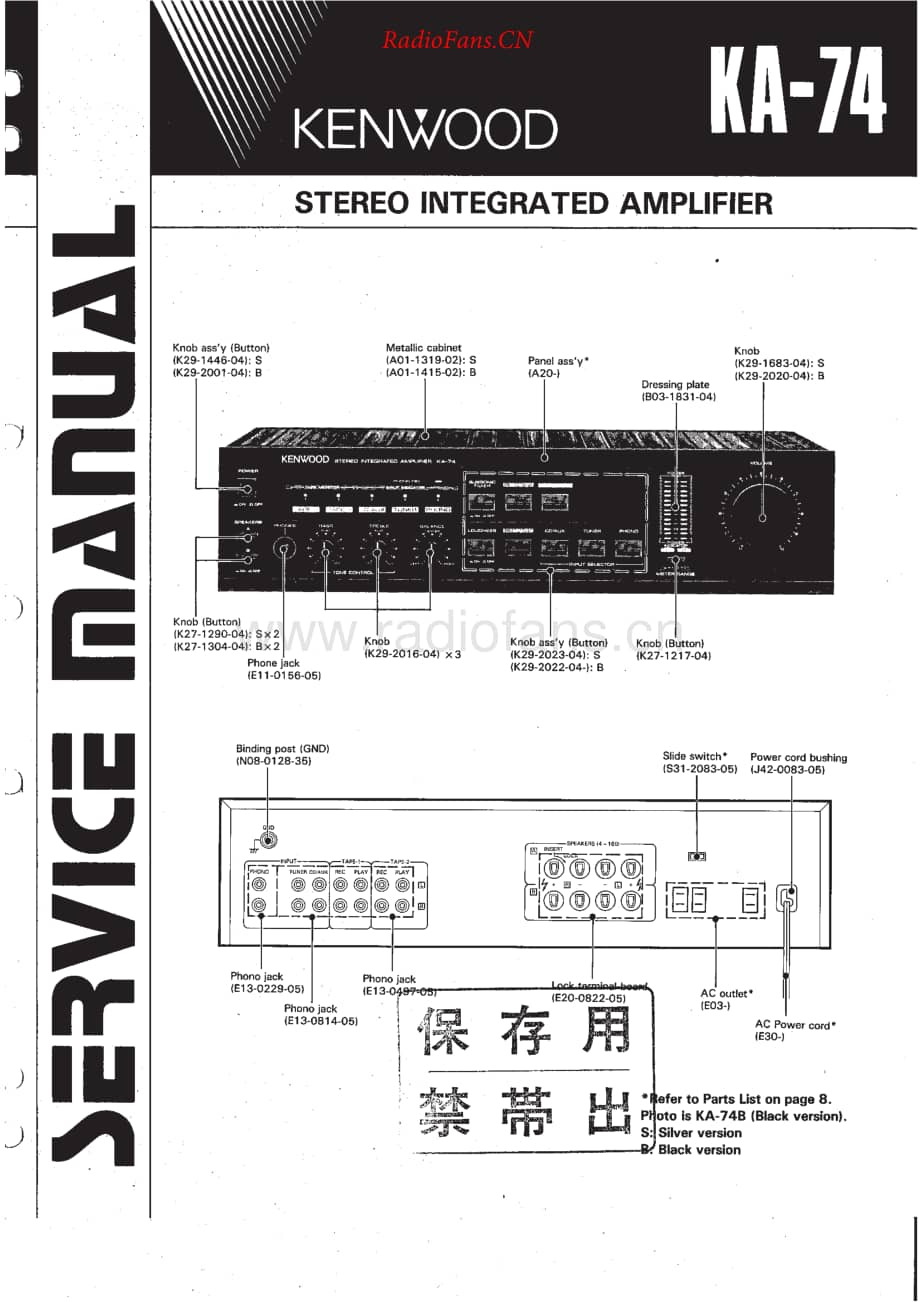 Kenwood-KA74-int-sm维修电路原理图.pdf_第1页