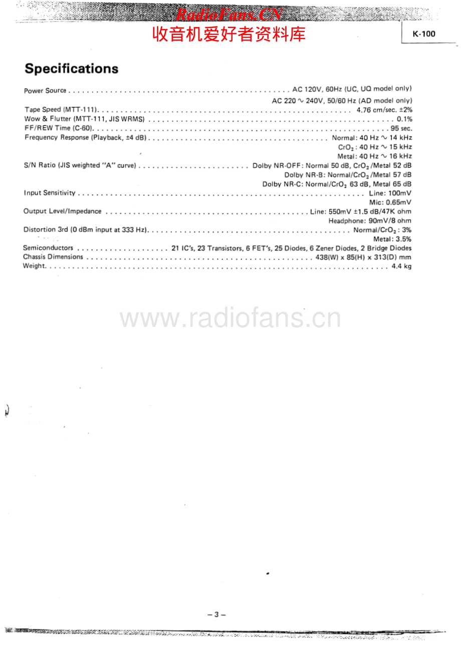 Luxman-K100-tape-sm维修电路原理图.pdf_第3页