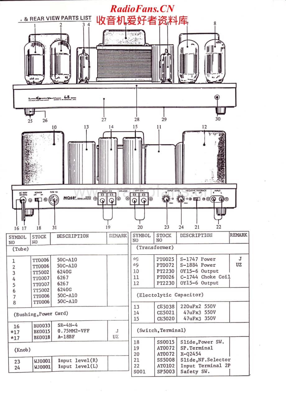 Luxman-MQ68C-pwr-sm维修电路原理图.pdf_第3页