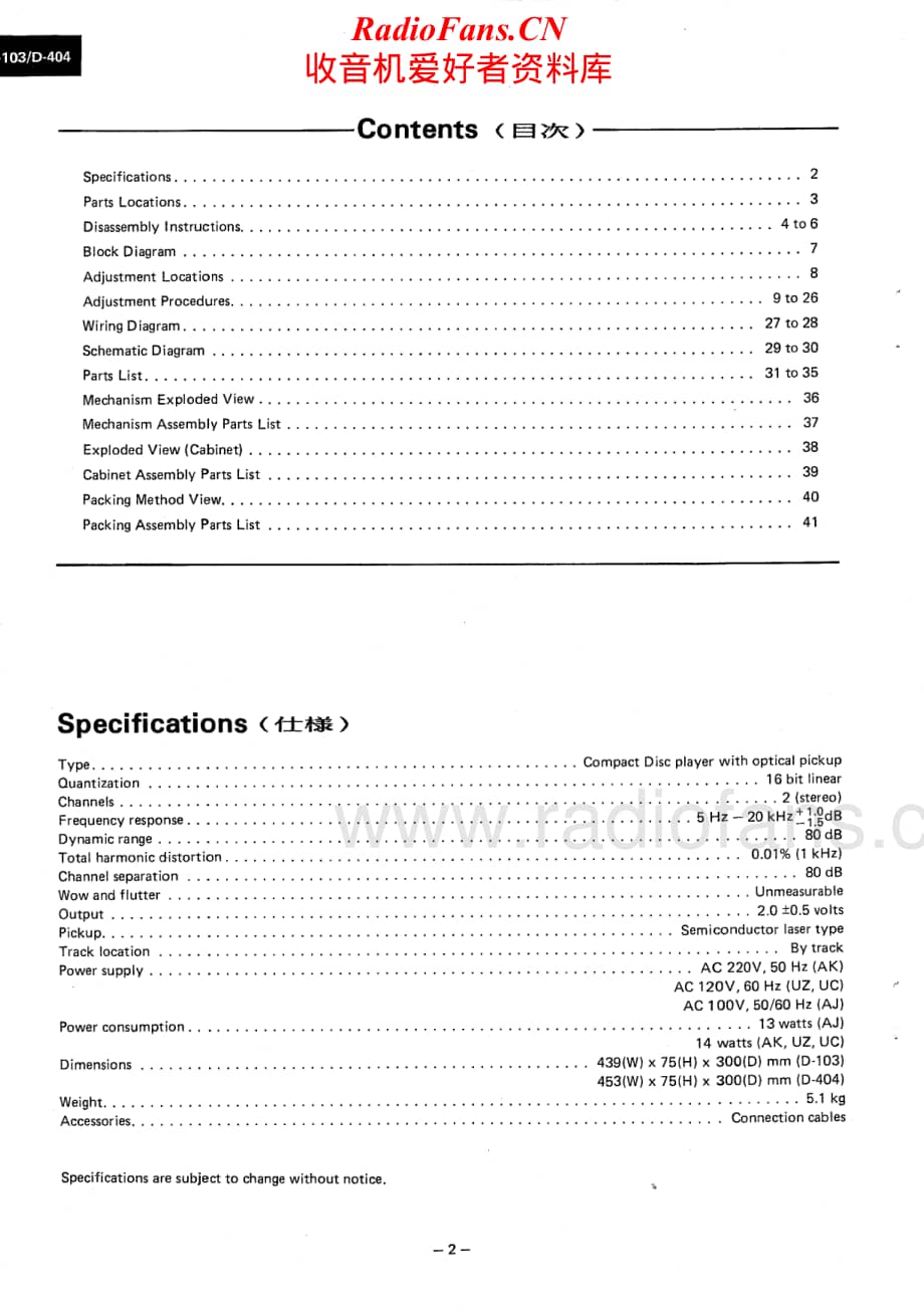 Luxman-D404-cd-sm维修电路原理图.pdf_第2页