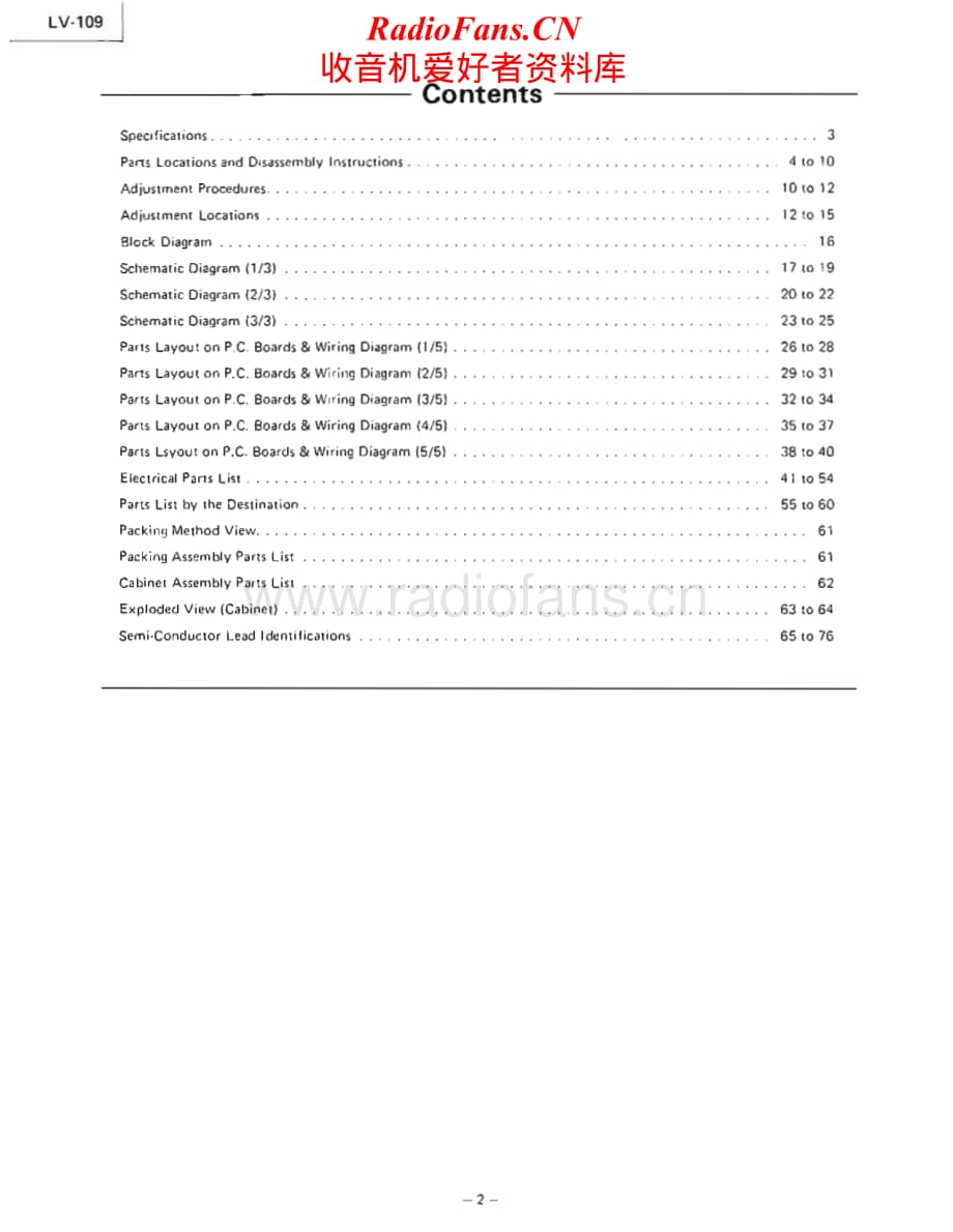 Luxman-LV109U-int-sm维修电路原理图.pdf_第2页