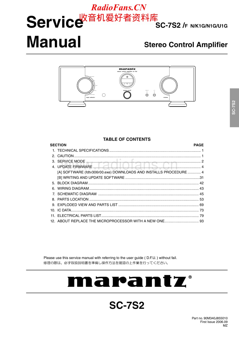 Marantz-SC7S2-pre-sm维修电路原理图.pdf_第1页