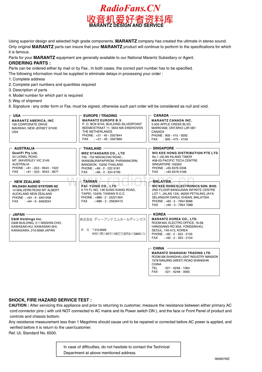 Marantz-SC7S2-pre-sm维修电路原理图.pdf_第2页