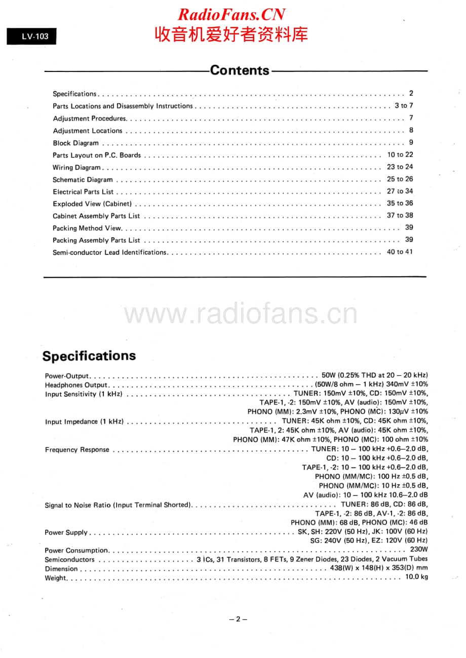 Luxman-LV103-int-sm维修电路原理图.pdf_第2页