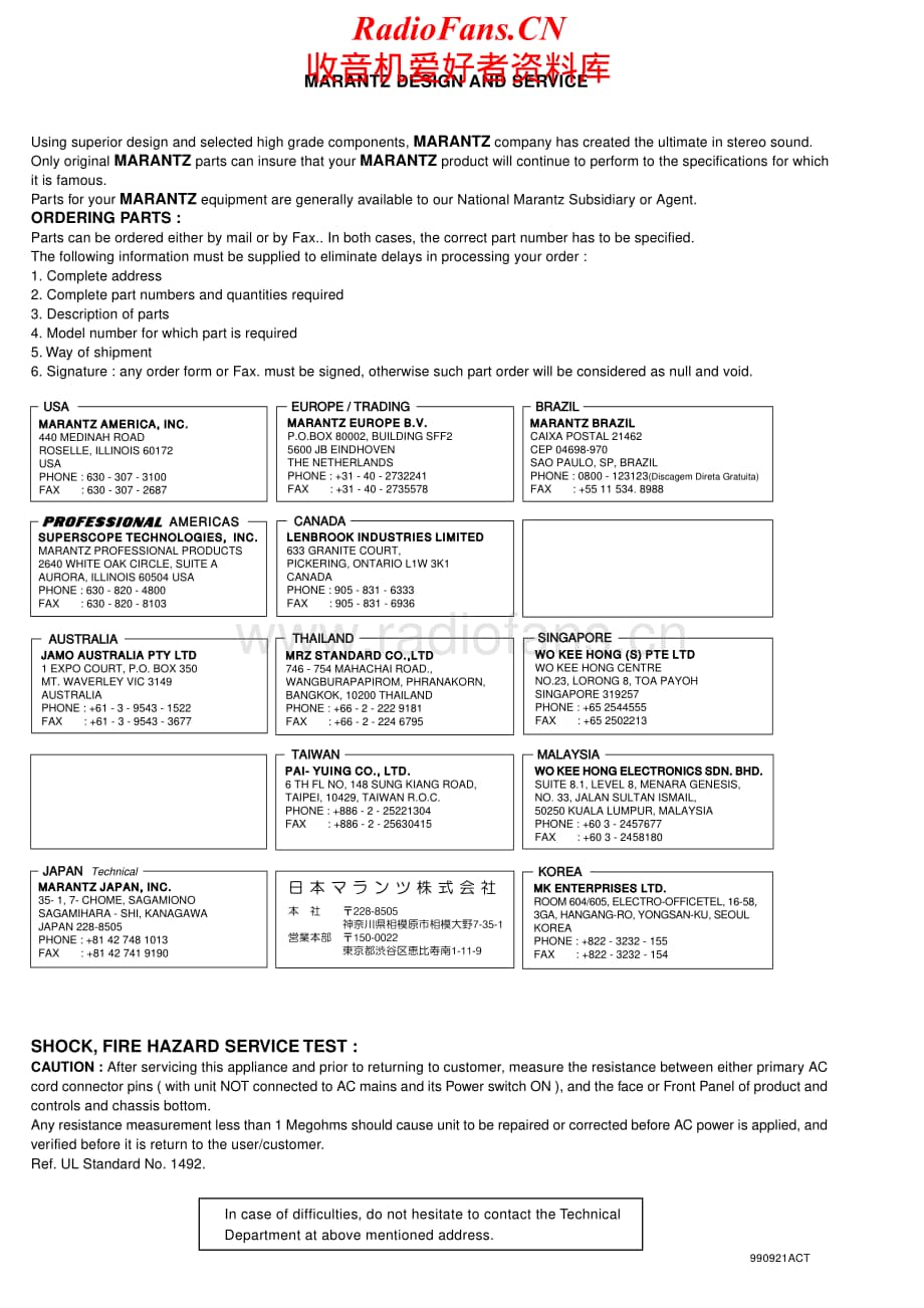 Marantz-PM7000-int-sm维修电路原理图.pdf_第2页